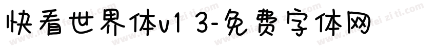 快看世界体v1 3字体转换